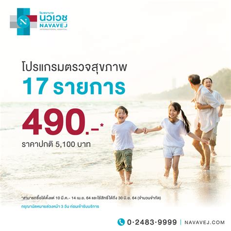 Check spelling or type a new query. โรงพยาบาลนว... - โรงพยาบาลนวเวช Navavej International ...