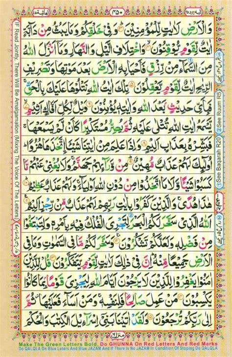 Surah Al Jasia Quran And Surahs