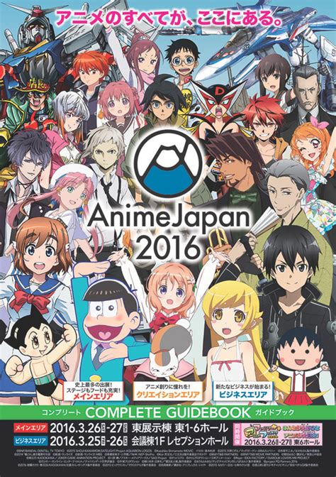 Anime News — Feature Animejapan 2016 Photo Report 1