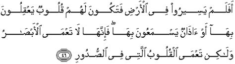 Selesai tafsir surah al hajj dan al hamdulillahi rabbil 'aalamin. Quran surah Al Hajj 46 (QS 22: 46) in arabic and english ...