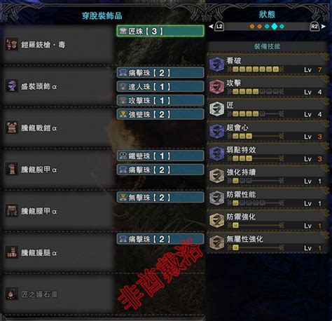 【mhw】pc历战王钢龙52全武器配装——铳枪篇 哔哩哔哩