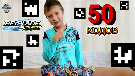 Всі коди бейблейд вибух сканувати коди бейблейдів, сканувати коди арен бейблейд вибух, сканувати коди лаунчерів для бейбледів. 50 QR кодов для игры Beyblade Burst Hasbro! Все КОДЫ 2 ...