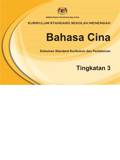 Bengkel penataran kssm tingkatan 3 pendidikan khas. 2019 Dskp Kssm Bahasa Cina Tingkatan 3