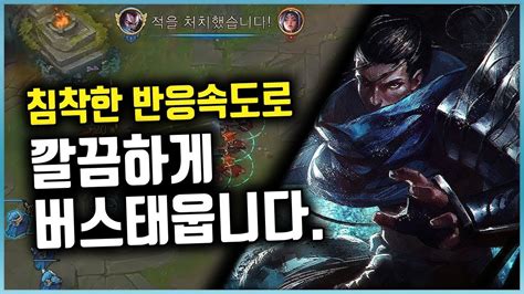 Yup, does anyone know of any legit account selling sites? 강제 버스태우는 침착한 그의 반응속도...(League of legends Korea Challenger ...