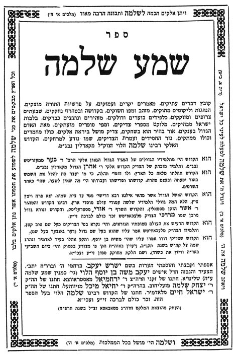 This Day In History 22 Tammuzjuly 25 Hamodia Jewish And Israel News