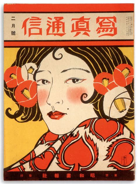 A Curated Collection Of Vintage Japanese Magazine Covers 1913 46