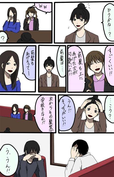 Fbシェア速報 【画像】女子の怖さが分かる漫画！