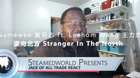 王力宏 leehom wang 漂向北方 stranger in the north lyrics (simplified mandarin version). Namewee黃明志 ft. Leehom Wang王力宏 【漂向北方 Stranger In The North ...