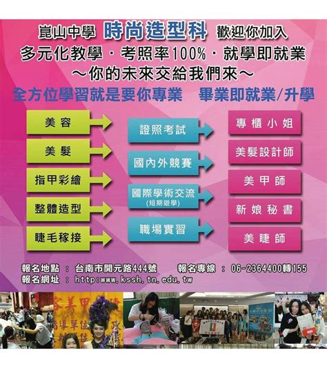 6bheiyiren commented aug 29, 2020. 家政群 - 臺南市崑山高級中等學校