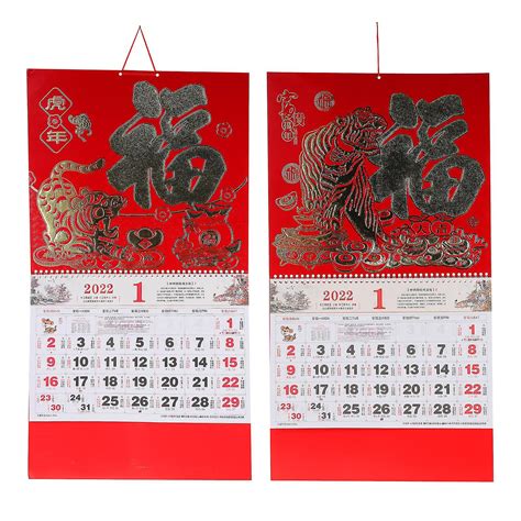 2pcs Traditional Chinese Calendar 2022 Calendar Home Use Calendar As