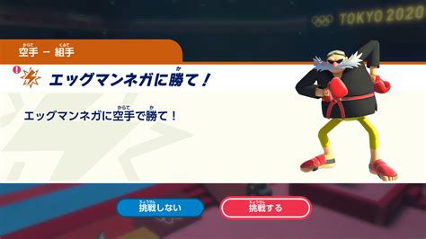 Using a supporting cast of characters from the amazing worlds of both mario and sonic, gamers will be able to compete as or against a. 《瑪利歐 & 索尼克 AT 2020 東京奧運》介紹「空手道」「衝浪」等競技項目《Mario and Sonic at the Olympic Games Tokyo 2020 ...