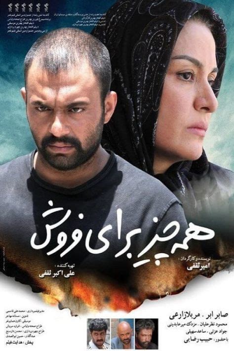 43 Best Iranian Movies Images Movies Movie Posters Full Movies