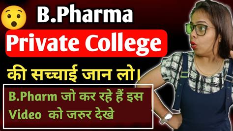 B Pharmacy Course Completely Problem Solve Youtube