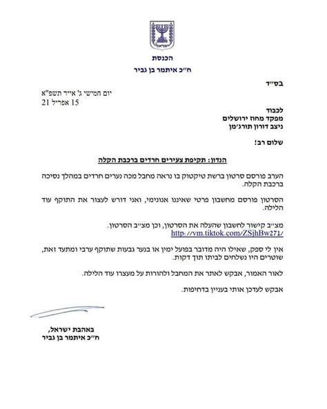 Jul 19, 2021 · גיא ורון: סרטון טיק טוק בו נראה צעיר חרדי מותקף ברכבת הקלה בירושלים ...