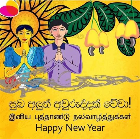 Pin By Oshadi On Just Vibe Sinhala New Year Wishes Sinhala Tamil New