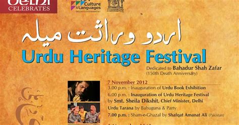 Tarahi All India Mushaira Urdu Heritage Festival 2012 All India