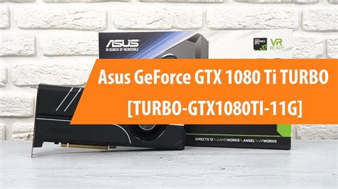 Распаковка Asus GeForce GTX 1080 Ti TURBO Unboxing Asus GeForce GTX