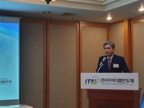 World wide leading green energy company 상장예정 아이티엠반도체 "2차전지 글로벌 선도기업 도약할 ...
