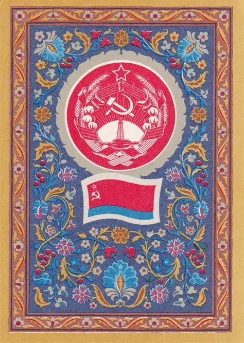 State Emblem And Flag Of The Azerbaijan Ssr Soviet Postcard 1972 R