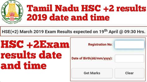 Tamilnadu Hsc 2 Examination Results 2019 Youtube