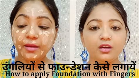 To apply liquid foundation with your fingers, start with a clean and moisturized face. How to apply foundation with fingers#उंगलियों से फाउन्डेशन ...