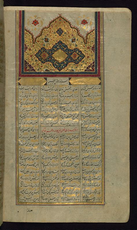 Illuminated Manuscript Five Poems Quintet Incipit Page Flickr