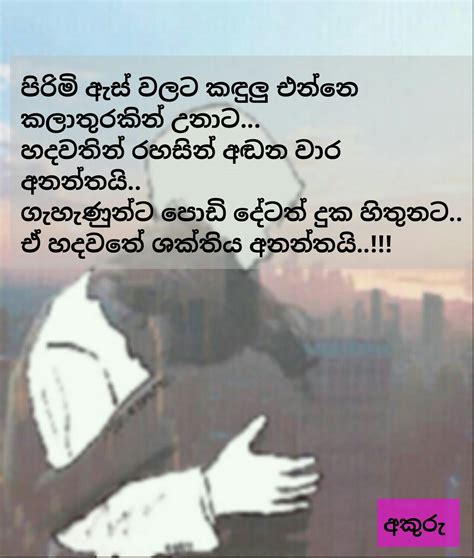 The true happiness is making the one you love happy. Pin on sinhala quotes