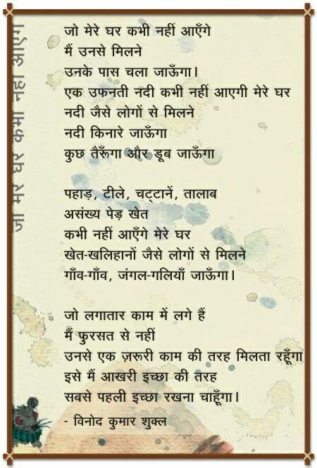 Pin By Sadhna Pandey On Hindi Poem Zindagi Quotes Words Quotes