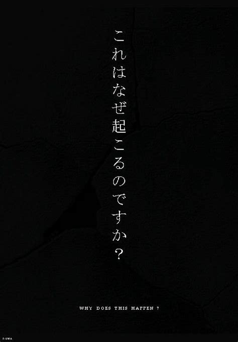 Search free sentence wallpapers on zedge and personalize your phone to suit you. Image result for japanese quotes english | Wallpaper ...