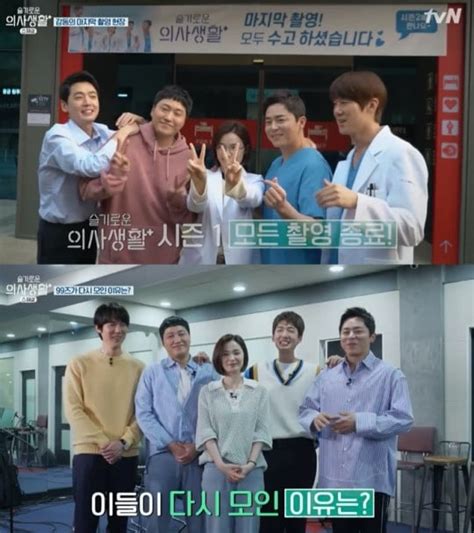 Recently, the poster above was released showing the five doctors after work, waiting for the rain to stop; "Hospital Playlist" Cast Talks About How Much The Drama ...