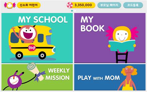 유아동 영어교육앱 키즈브라운40 Cho Android Tải Về Apk