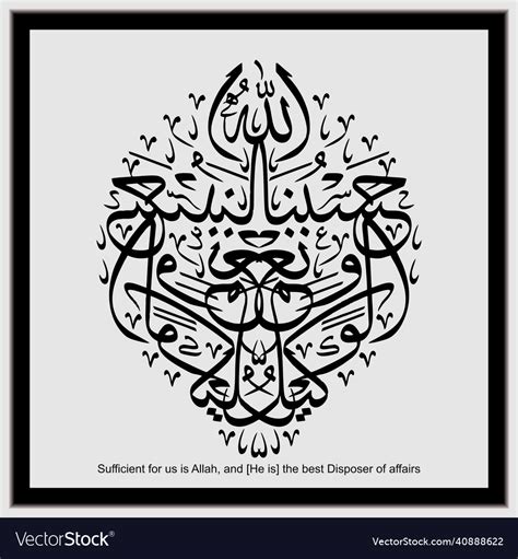 Arabic Or Islamic Calligraphy Royalty Free Vector Image