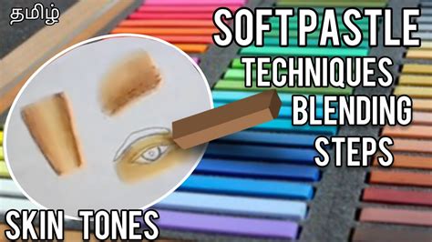 Soft Pastel Techniques For Beginners தமிழ் Youtube