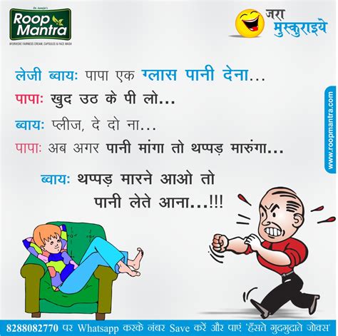 By admin on march 01, 2019 in chutkule, funny jokes in hindi for whatsapp, hindi joke image download, whatsapp chutkule download hindi, whatsapp funny images hindi download, whatsapp joke images, whatsapp joke in hindi download. Jokes & Thoughts: Joke Of The Day In Hindi on LazyBoy ...