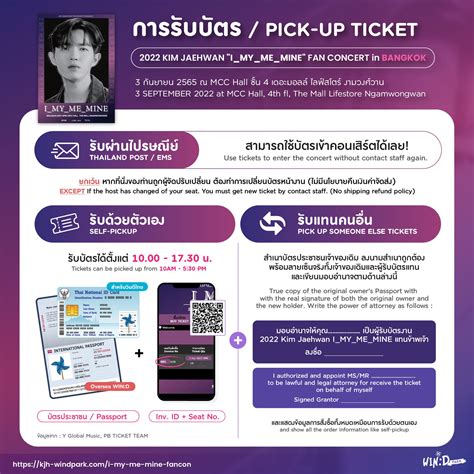 KJH s WIN D PARK I MY ME MINE BKK on Twitter สรปเอกสารและการรบ