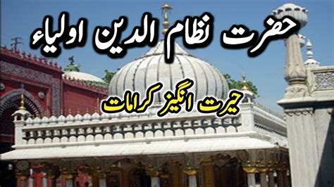 Hazrat Nizamuddin Awliya Ra Ki Karamat In Urdu Hindi L Hazrat
