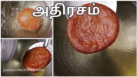 Generally at our place, we will the system of having lunch at. Adhirasam Recipe in Tamil | Athirasam seivathu eppadi ...