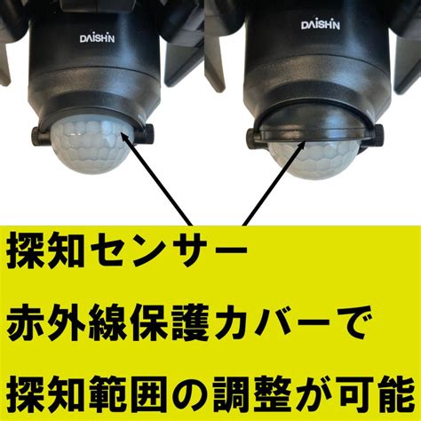 DAISHIN 大進 LEDソーラーセンサーライト DLS 7T300 3灯式 明るさ1000ルーメン ー品販売