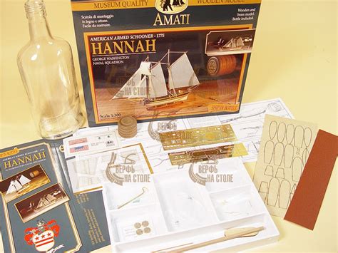 Amati Hannah Ship In A Bottle Kit Ebay