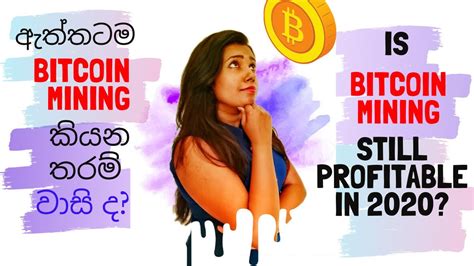 Bitcoin mining has been around since the creation of bitcoin.if you aren't familiar with what mining refers to, it's the process of adding and verifying transactions on the bitcoin's public ledger, which is called a blockchain.nodes, which refer to any computer that connects to the bitcoin network, work to solve complex equations to add blocks. How to earn E-Money? Is BitCoin Mining still profitable in ...