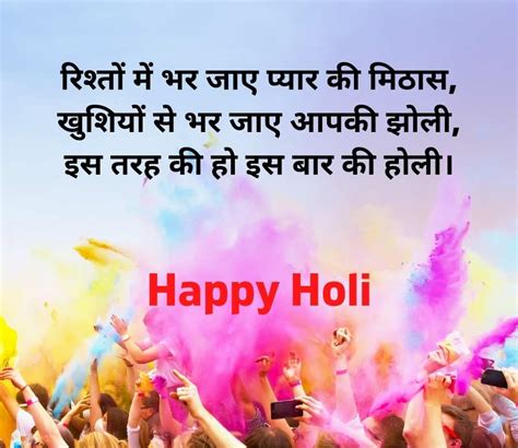 99 Happy Holi Images Quotes Shayari Wishes 2021