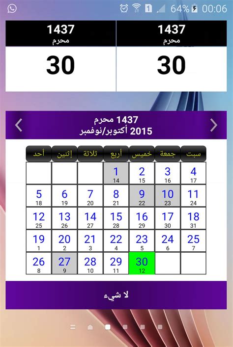 Islamic prayer time software, free and safe download. Islamic Hijri Calendar, Prayer Time - Ramadan 2020 for ...