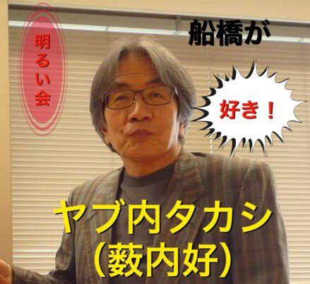 台灣就業通人生職涯好夥伴，企業徵才好幫手、求職網提供求職者多元化職缺、就業新聞、徵才活動訊息、產業、分眾與計畫專區、政策資源、職涯評測、升學就業地圖等豐富資訊，是您職涯發展路上的好夥伴。taiwanjobs findjob website provides diversity job openings, job information, recruitment events. 【選挙結果】船橋市長選、立候補者全員の経歴紹介 - 選挙解体新書