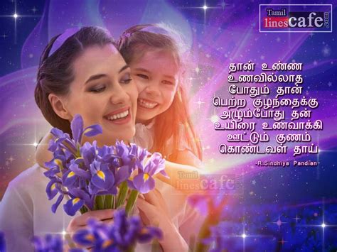 Tamil love poems or love poems about tamil. Amma Kavithaigal | Mother Kavidhaigal - Page 3 of 5 ...