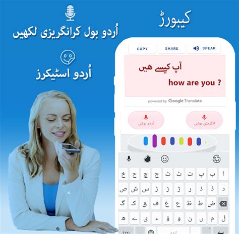 Urdu Voice Translator Keyboard For Pc Mac Windows 111087 Free