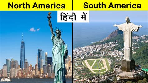 North America Vs South America Full Comparison Unbiased In Hindi