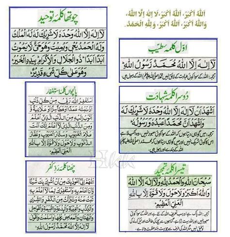 Six Kalimas Shash Kalimas The Islam Islam Online Islam Islamic