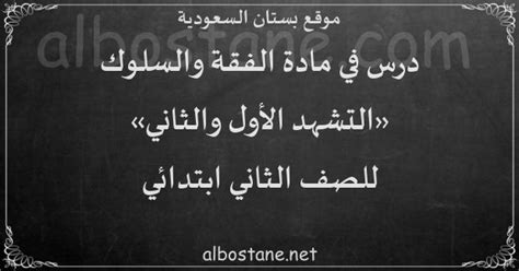 We did not find results for: التشهد الثاني والاخير - صور