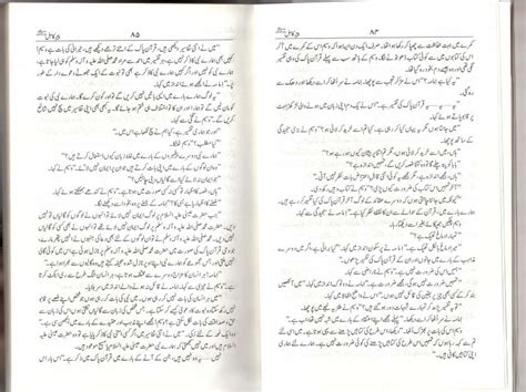 If i had to rate, it would be off the charts!! Peer e Kamil P.B.U.H by Umera Ahmed - ebooks pdf read