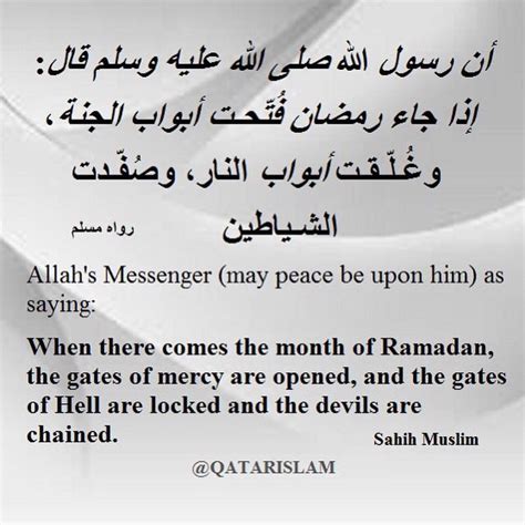 Ramadan Hadith English And Arabic Ramadan Ramadan Wishes Peace Be